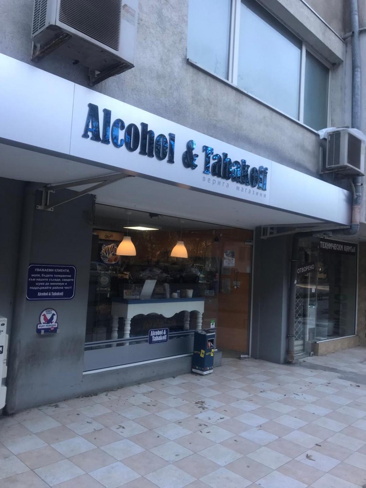 Lilia 3 Self-Check In Apartment With Hot Water Despite Prevention In The Neighborhood, Food And Drink Shop Open Until 10 Pm And Free Parking Area Next Ot 24 Hours Food And Drink Shop And Free Parking Area صوفيا المظهر الخارجي الصورة